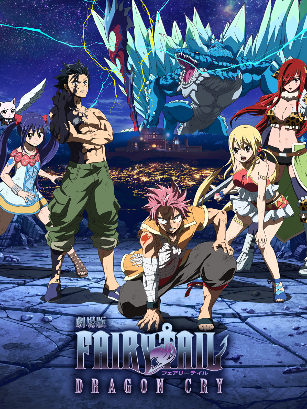 Fairy Tail the Movie 2: Dragon Cry